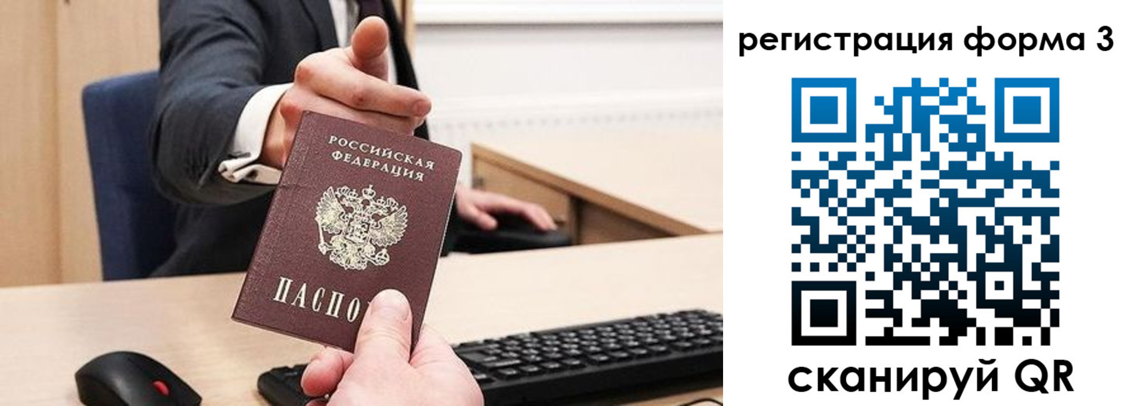 временная регистрация адрес в Барыше